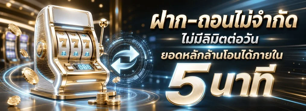 คาสิโนออนไลน์ UFABET WINS สล็อตและบาคาร่าครบทุกค่าย